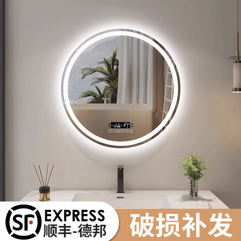 北欧洗手卫生间壁挂LED发光灯镜圆形带灯厕所镜子智能防雾浴室镜