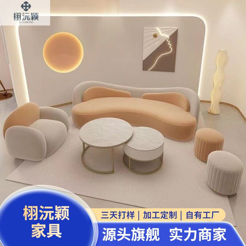小户型极简弧形落地美容院沙发