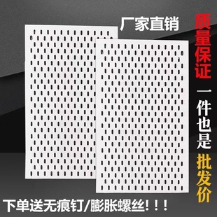 免孔洞洞板墙面壁挂洞洞板批发多孔板超市货架挂钩五金工具挂板置