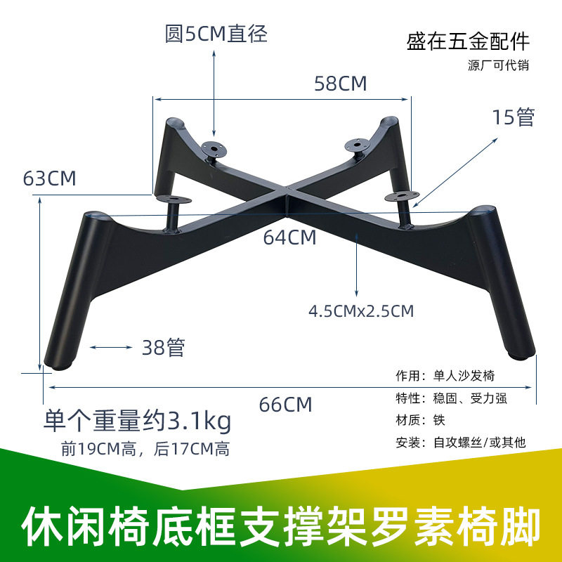 轻奢欧式休闲椅沙发脚架单人椅脚个人沙发腿底框罗素椅脚支撑椅腿