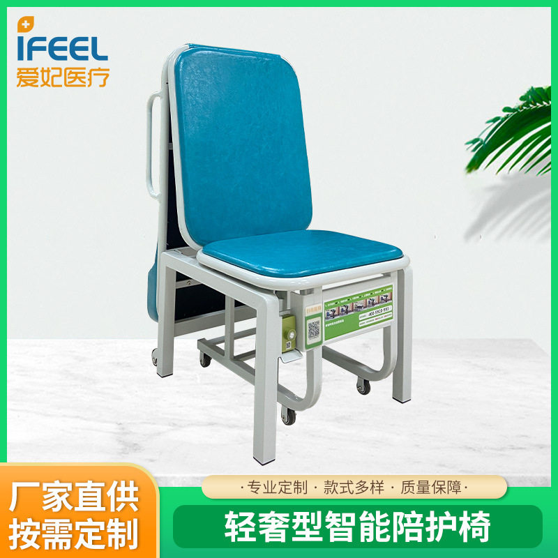 扫码智能陪护床椅两用便携共享