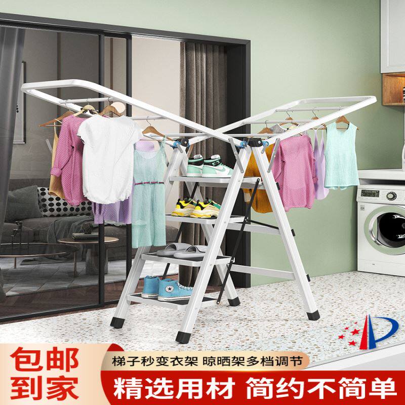 免安装加厚家用登高梯子晾衣架两用落地折叠人字梯晒被子三四五步