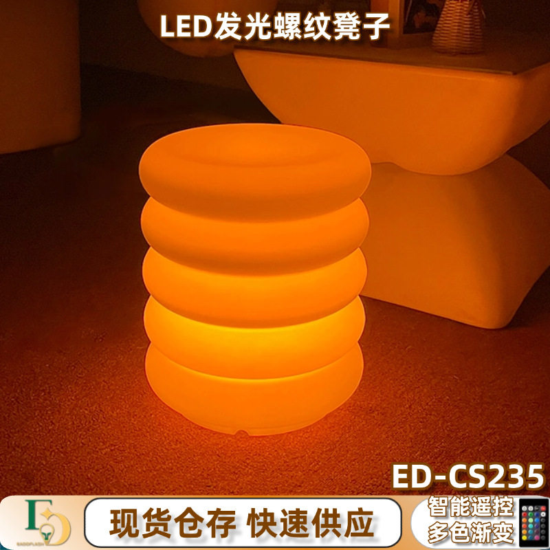 热销LED发光螺纹凳子甜甜圈变色氛围防水七彩凳子多功能夜店圆凳