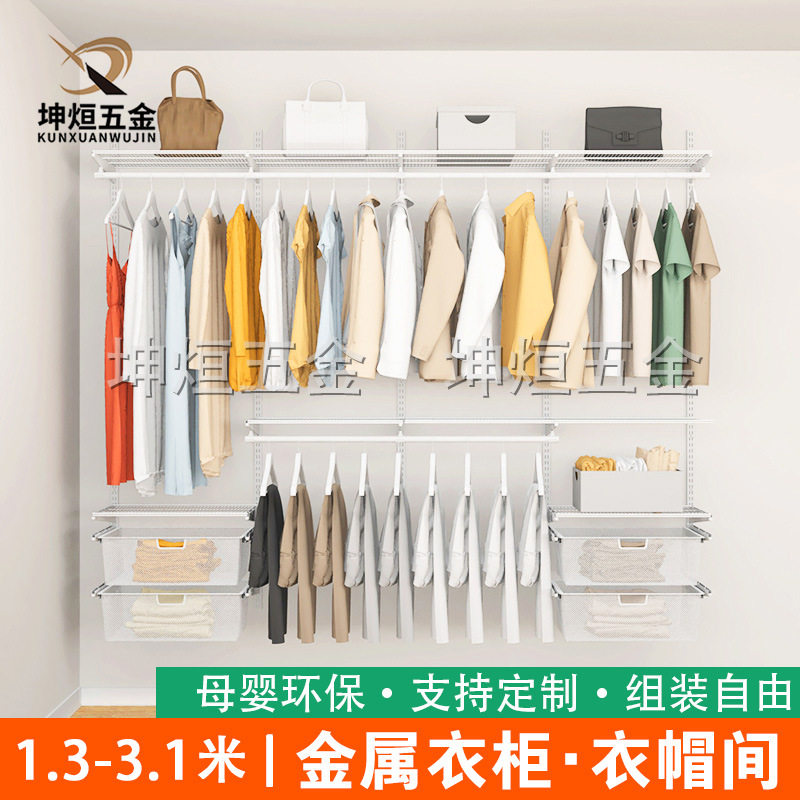 自由组合金属衣柜衣帽间步入式砌墙网格板储物间挂衣架储物架衣橱