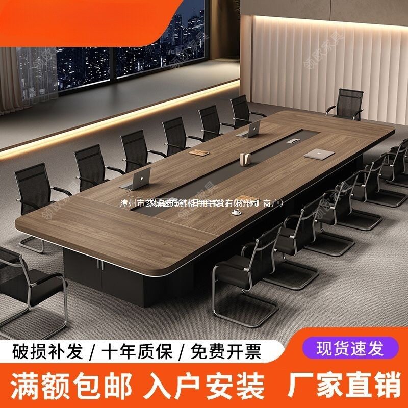 现代简约长条会议桌椅组合