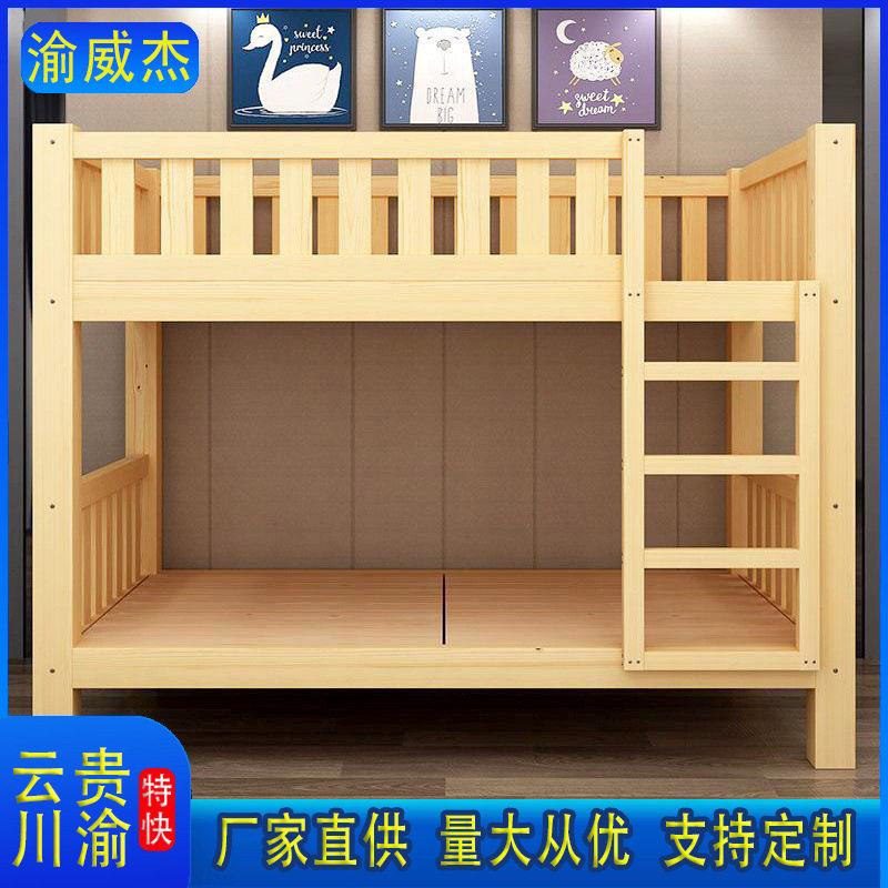 全实木上下床高低床宿舍双层床