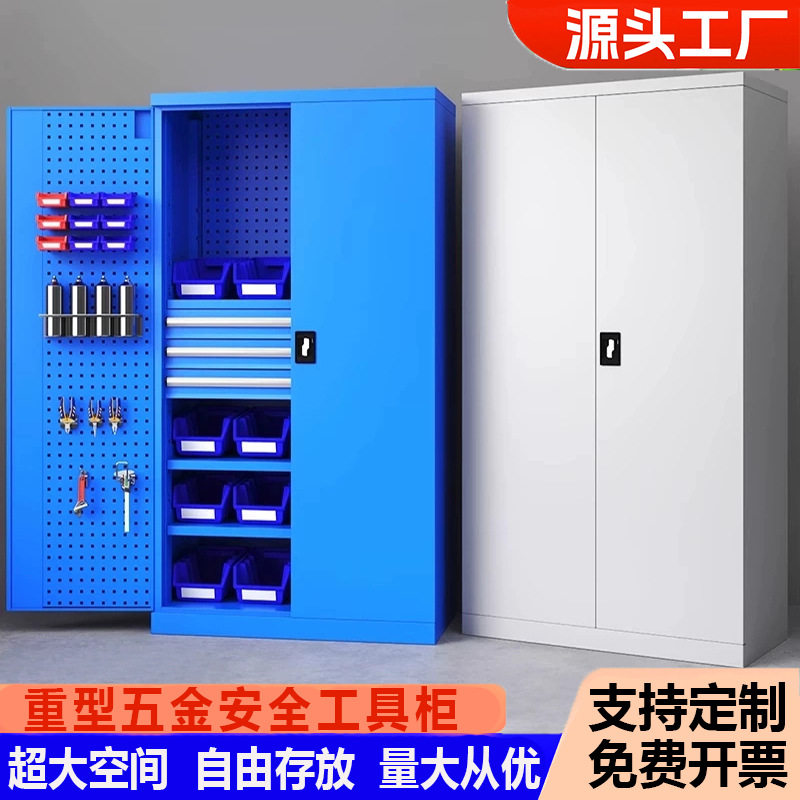 重型工具柜车间用铁皮柜五金工具收纳柜工厂加厚双开门汽修工具柜