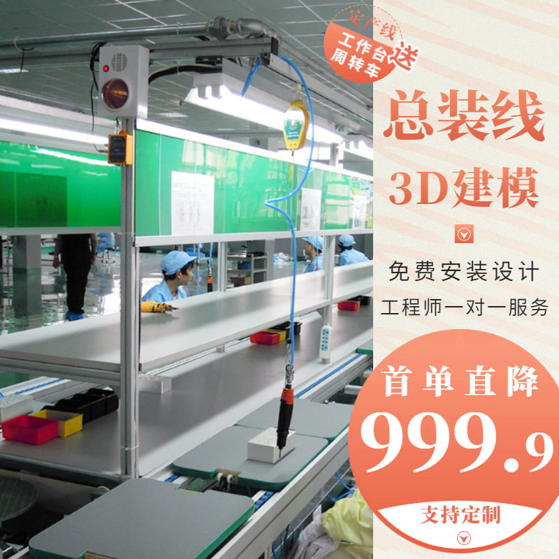 电子电器汽车线束自动化输送线