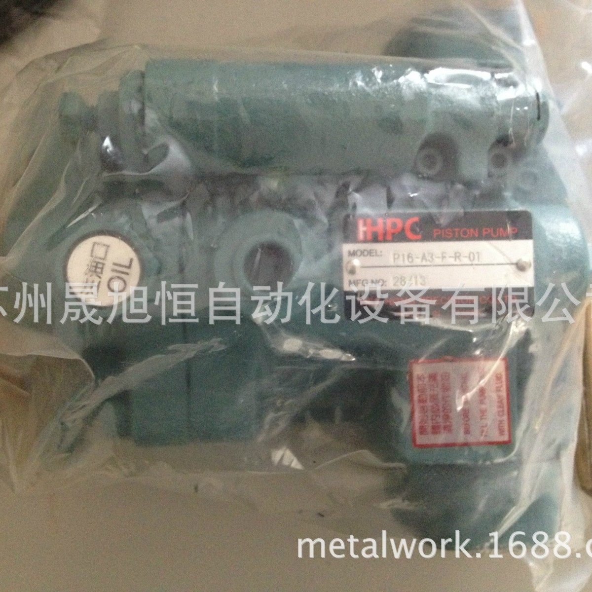 台湾HPC旭宏油泵/柱塞泵P16-A3-F-R-01/P36-A3-F-R-01/P08-A2,鲜花速递/花卉仿真/绿植园艺,其它园艺用品,淘宝优惠券,粉丝福利购,淘宝优惠卷