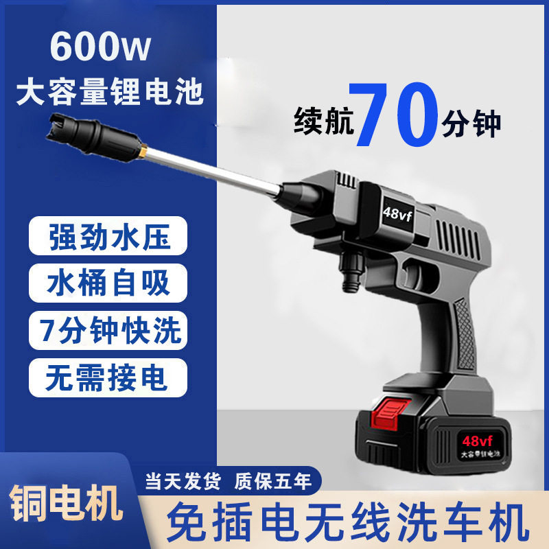 无线锂电强力增压洗车水枪