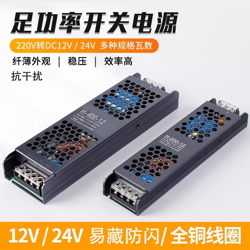 220V转24V/12V超薄防水变压器