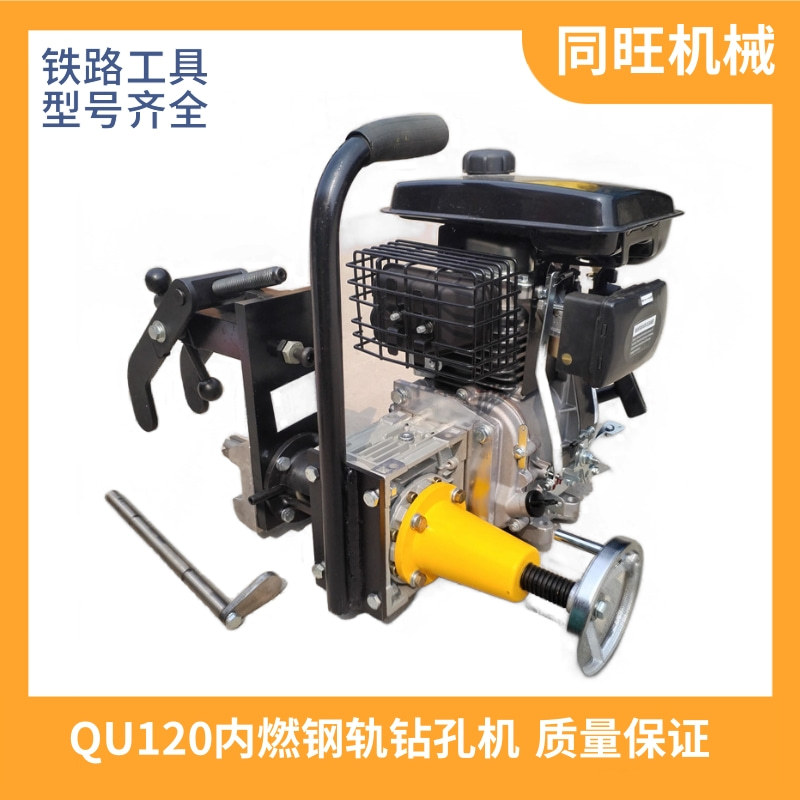 铁路用电动钢轨钻孔机带空心钻头