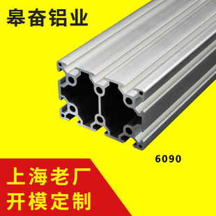 工业铝型材6090 铝合金型材流水线支架 围栏用型材 工业用铝型材
