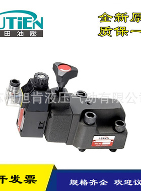 油田YUTIEN引导式溢流阀RVGS-03-H RVGS-06-H