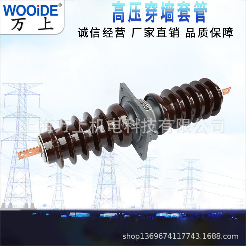35KV穿墙套管 CWB.CWC-35/630~4000A高压铜导体陶瓷穿墙