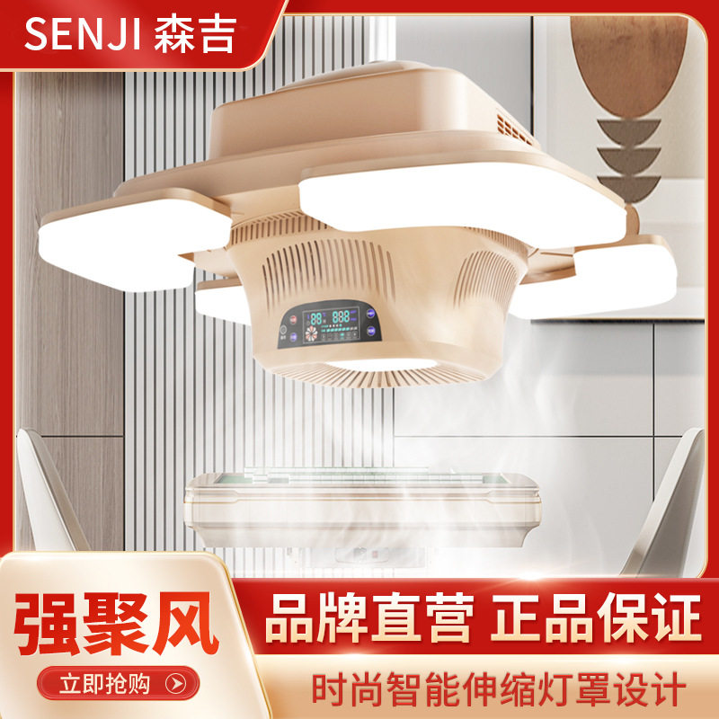 麻将机伸缩灯罩大吸烟灯棋牌室空气净化灯麻将房排气扇升降吊灯