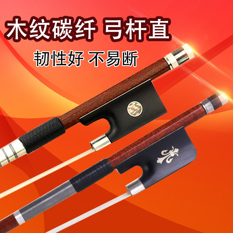 青歌G105 碳纤维小提琴弓子 大提琴琴弓炭纤马尾成人演奏厂家直销