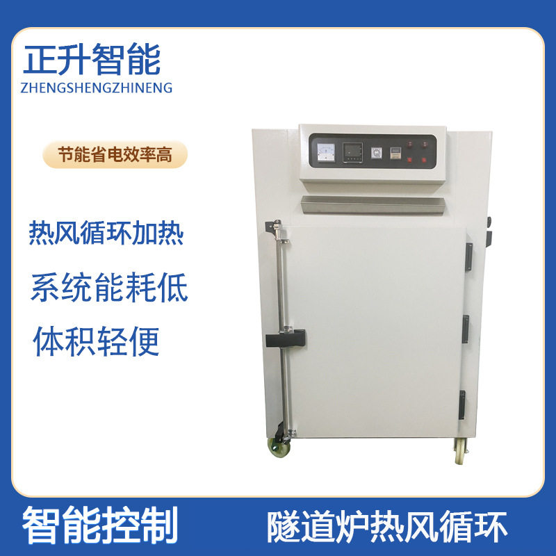 正升工业高温热风循环干燥箱