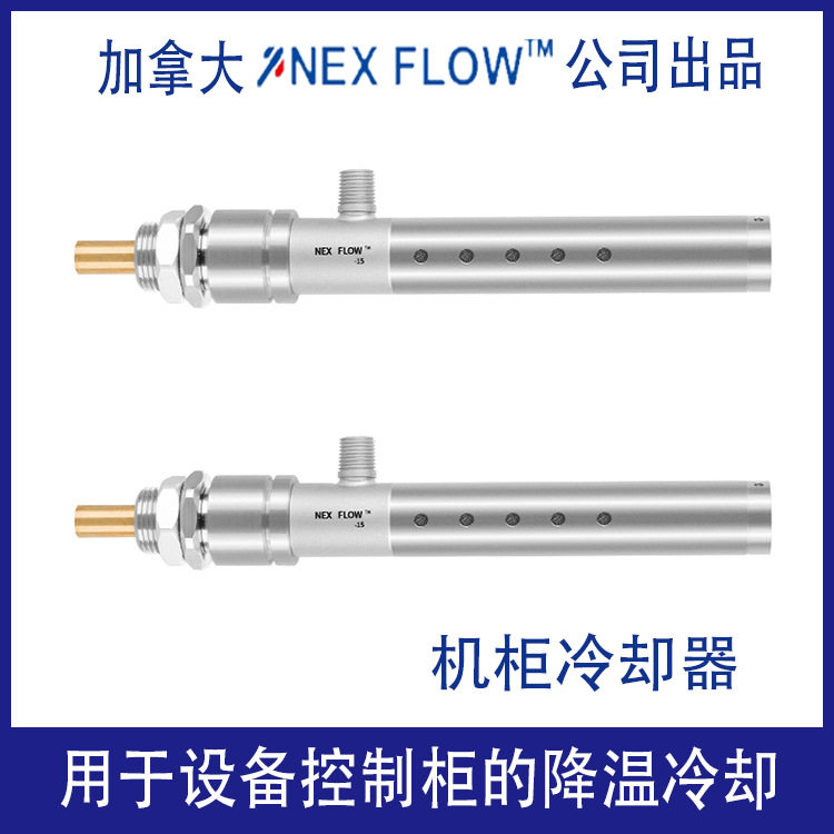 机箱冷却器 机柜冷却器 电控柜冷却器  制冷降温 机柜机箱制冷