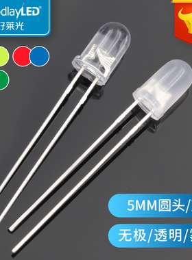 F5圆头双色无极LED灯珠透明雾状红绿红蓝红翠绿双色5MM直插灯珠