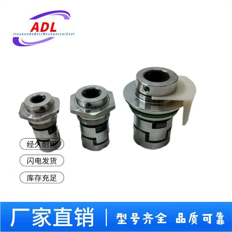 供应优质 轻型立式多级离心泵GLF-12/14/16/18/22型泵用机械密封