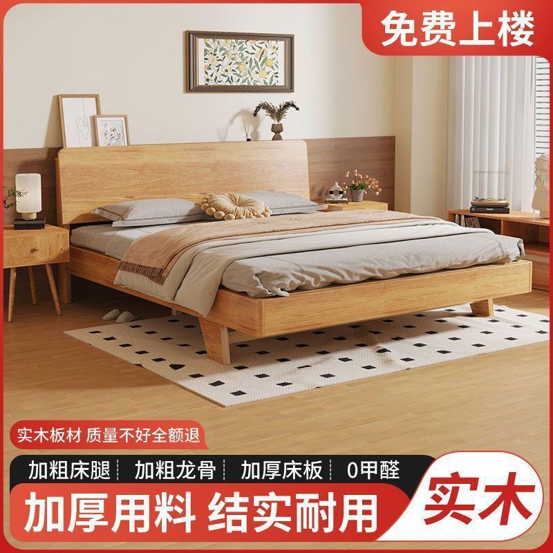 实木床加厚1.5m家用出租现代简约1.8m主卧双人床1.2m小户型单人床
