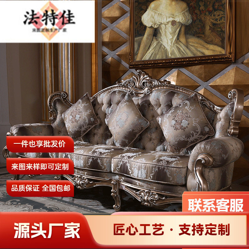法式巴洛克雕花实木沙发茶几