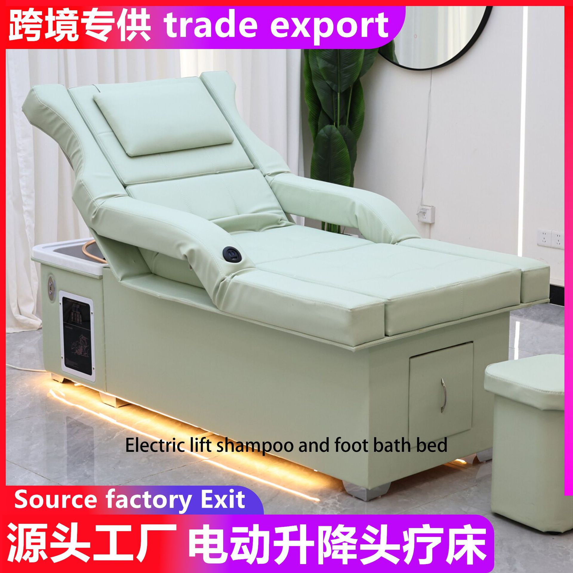 电动升降水循环泰式按摩足浴床