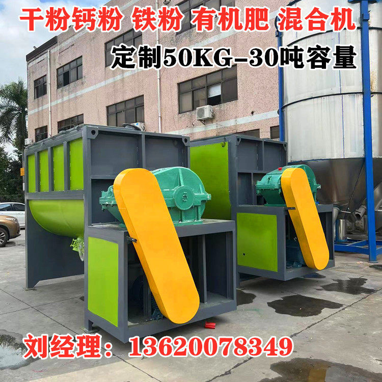 新款 干粉搅拌机 不锈钢卧式搅拌机 加热烘干卧式搅拌机 混料机厂