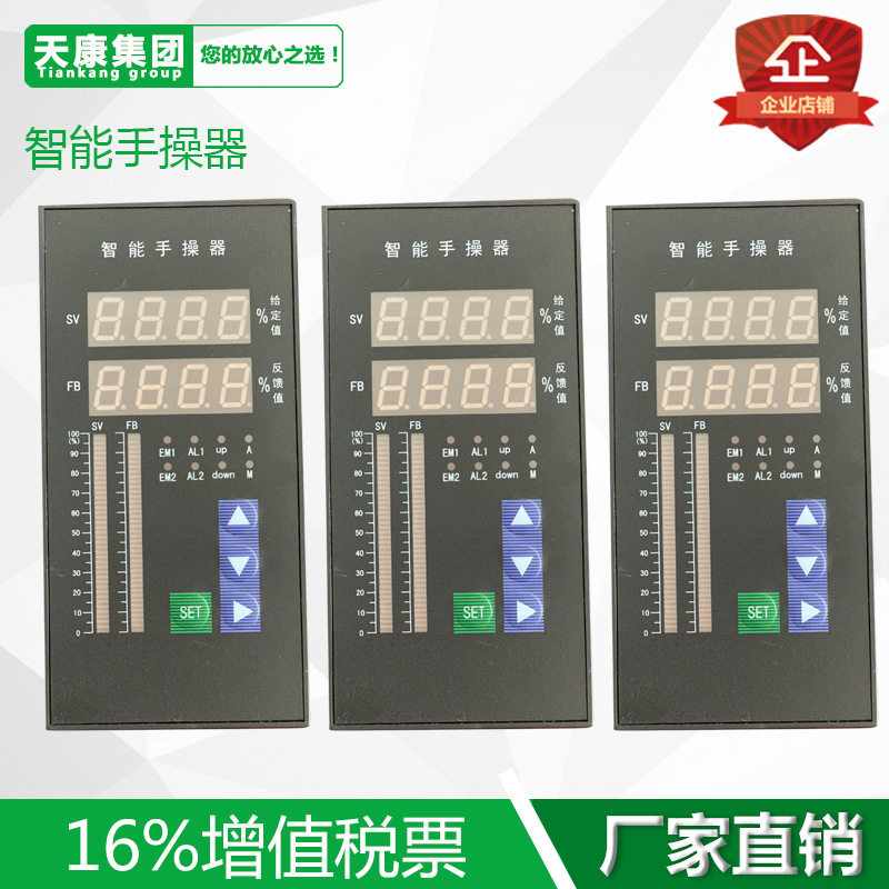 DFD/Q-4000智能手动操作器