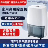 森井普腾除湿机MDH 756BII除湿器抽湿机吸潮机商用地下室仓库车间