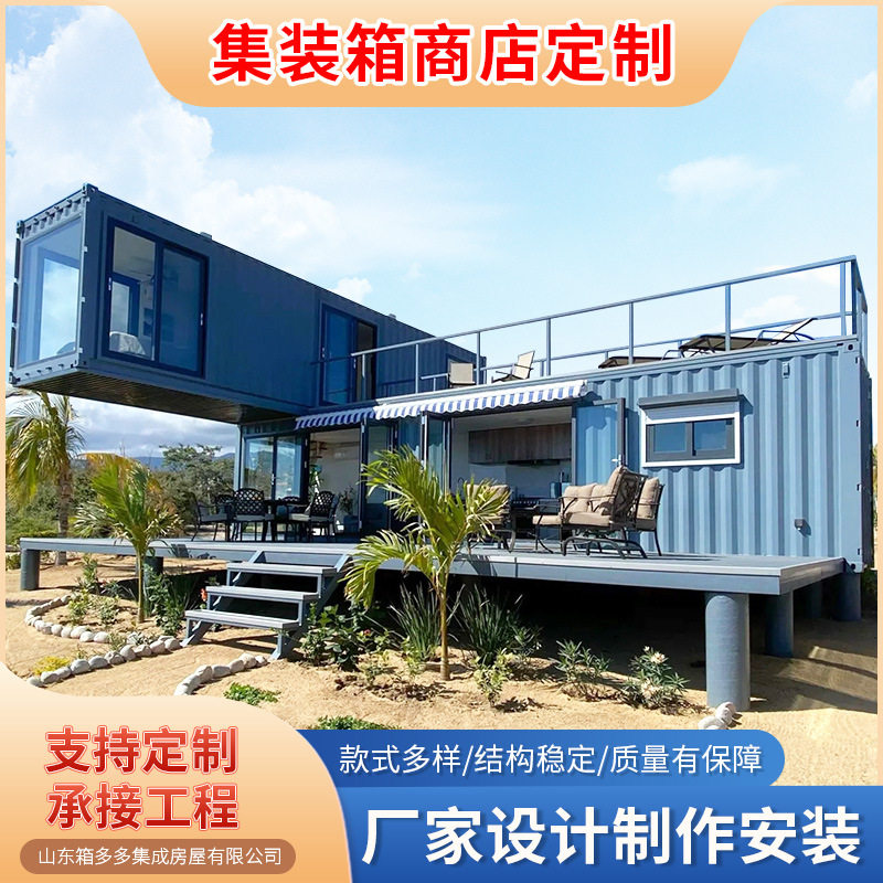 网红集装箱便利店商铺