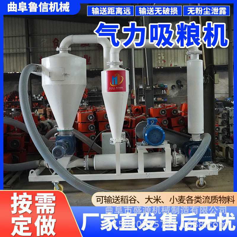 现货直发真空负压气力吸粮机自动化抽粮机移动式负压真空输送机