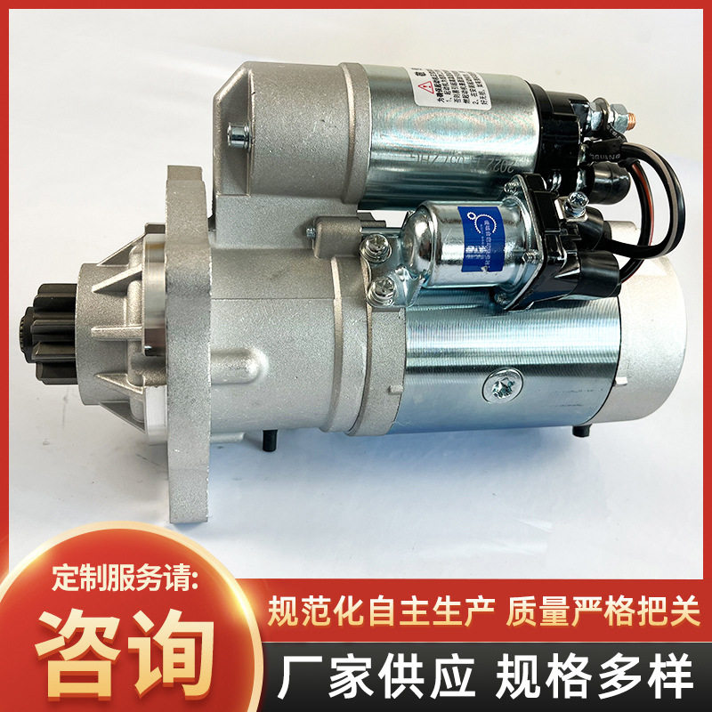 厂家供应汽车减速起动机货车用