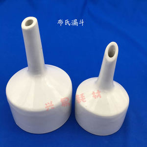唐山兴易牌 陶瓷布氏漏斗 200mm 化学瓷漏斗 可抽真空瓷漏斗