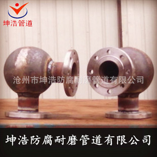 坤浩生产各种型号的内衬陶瓷耐磨球形弯头 转向球 安装方便