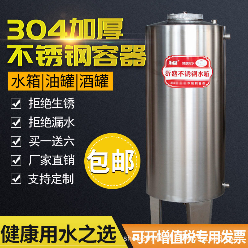 304不锈钢水箱储水桶储水罐卧式酒罐储气罐大容量耐腐蚀化工液体