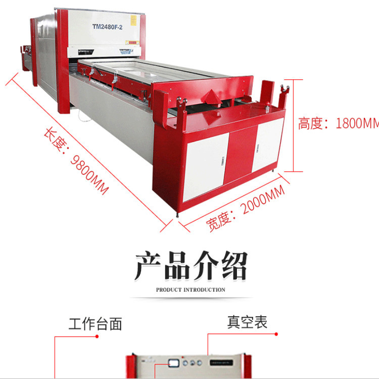 免漆纸实木皮全自动真空覆膜机