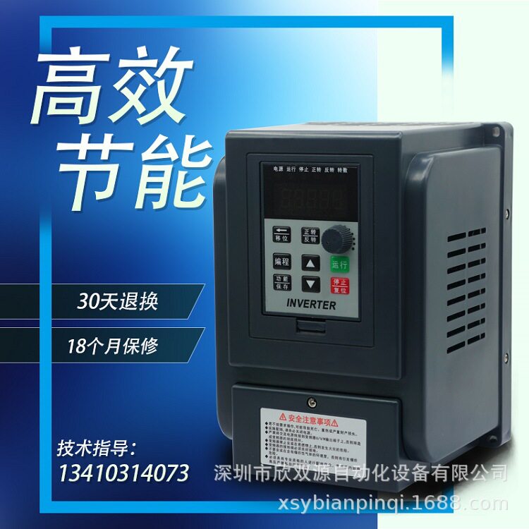 欣双源220V变频器三相380V