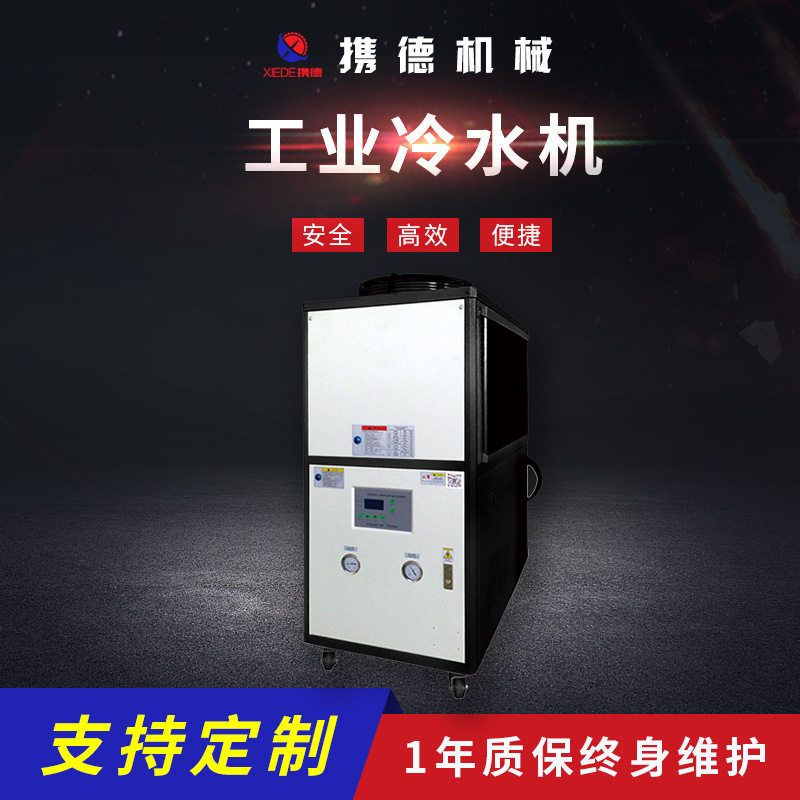 小型工业冷水机用制冷设备水冷风扇注塑厂家批发风冷式冷水机组