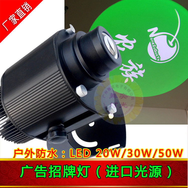 LED50W广告投影灯LOGO投影灯高清旋转动态图案文字灯户外防水