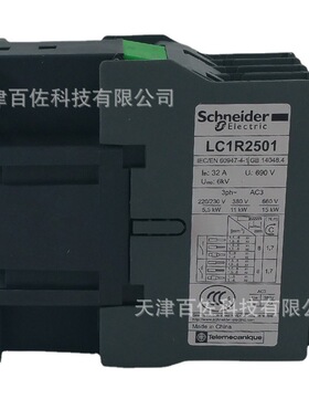 LC1R接触器LC1R2501M5N接触器LC1R2501M5N 25A 220V三级接触器