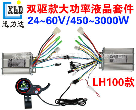 电动自行车滑板车彩屏圆形LCD双驱四驱仪表控制器套件400W-5000W