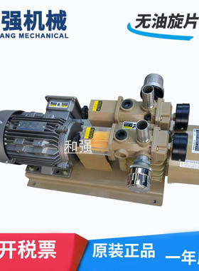 HQVACU KRX7A/WZB60-P-V/VB旋片真空泵HZB60-SS-VB-03 无油旋片泵