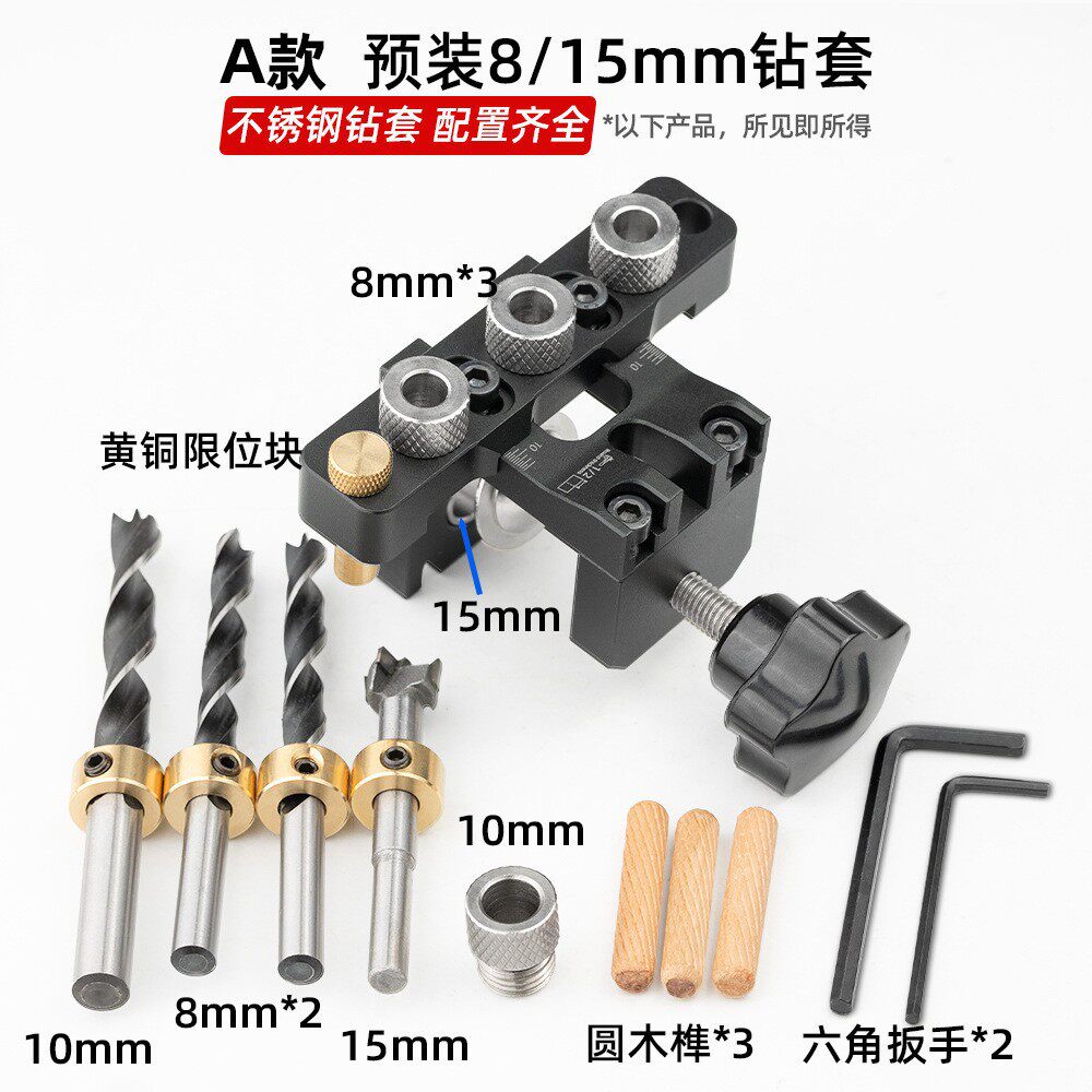 木工三合一定位打孔器预埋件圆木榫定位打孔木工工具迷你