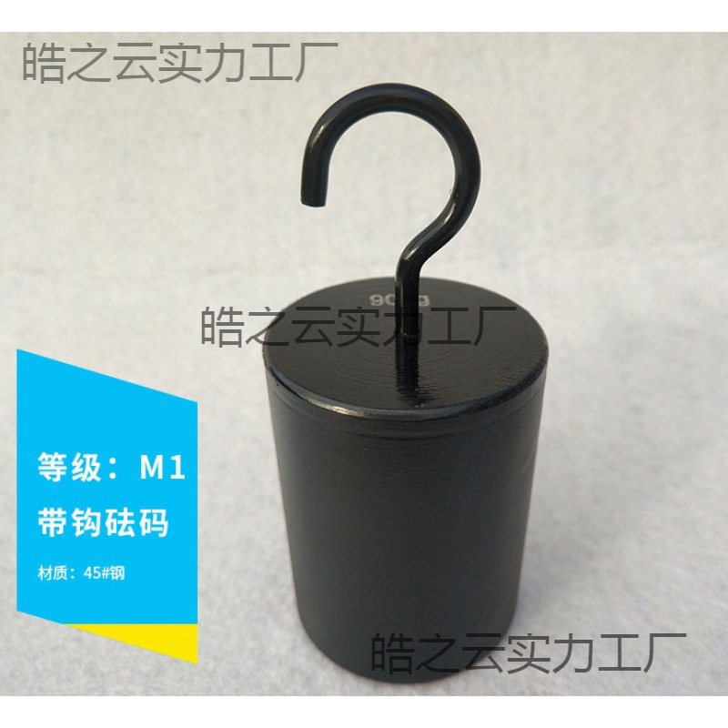 标准砝码25铸铁单钩钢制12101203050改运费发货垒德株