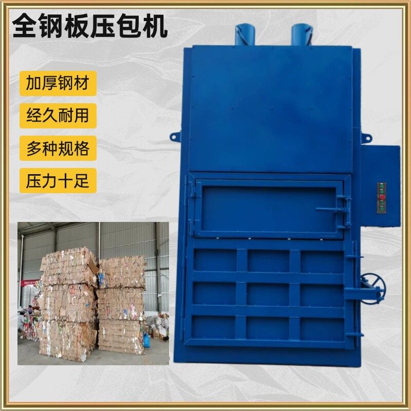 80吨全钢板液压全自动打包机