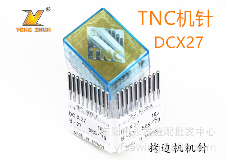 台湾进口TNC牌机针 拷边机机针 锁边机针 包缝车机针 DC*27机针