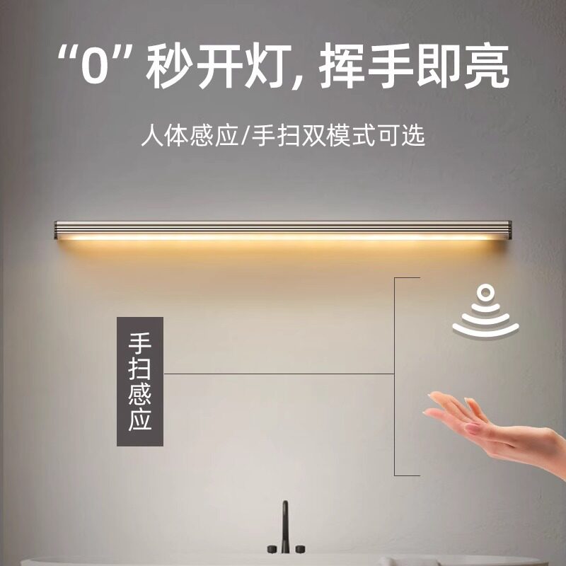 超薄智能人体感应充电衣柜灯条