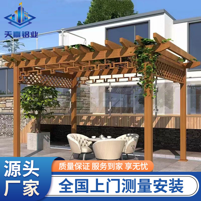 工厂定制铝合金葡萄架花架爬藤架景观户外休闲中式新中式遮阳